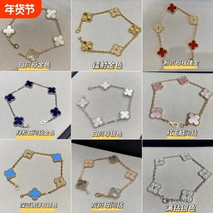 高版本新款五花红玛瑙石镭射手链女轻奢高级感18K玫瑰金黄金贝母