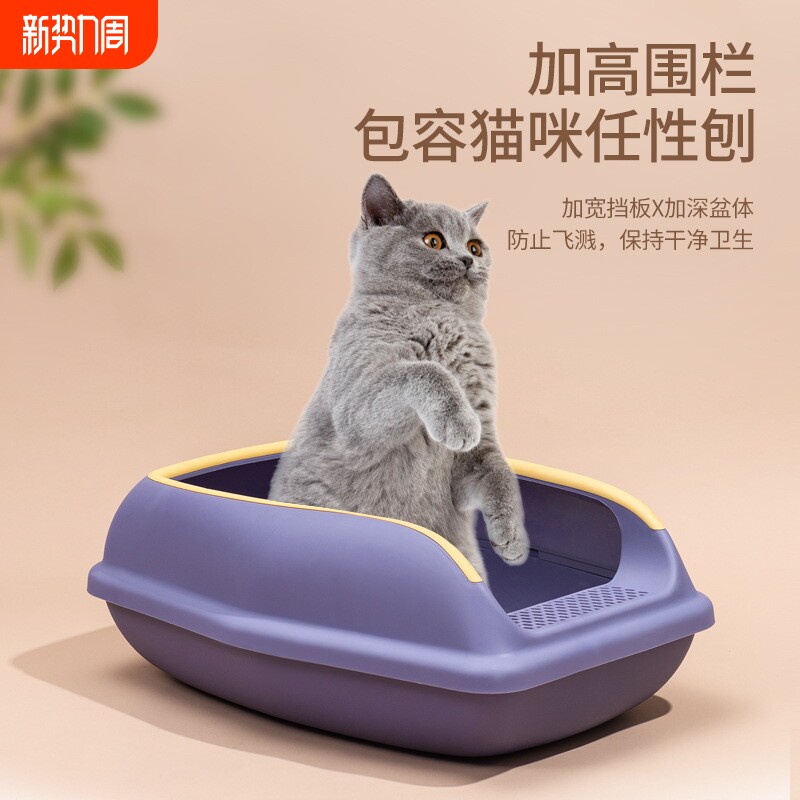 猫砂盆防外溅猫厕所开放式猫屎盆半封闭式猫咪窝带猫砂铲宠物用品