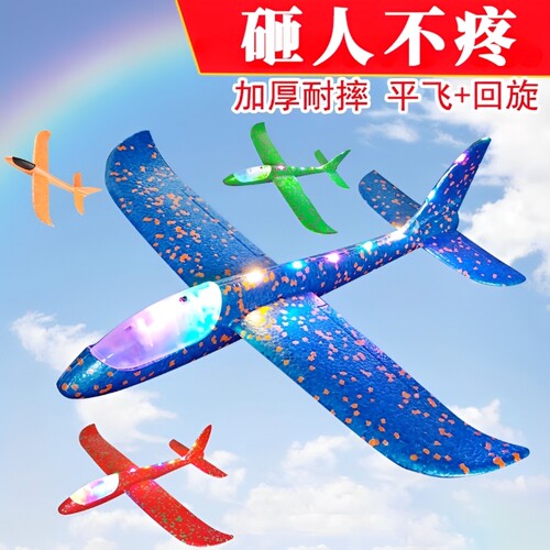 大号泡沫飞机玩具|超4000次加购