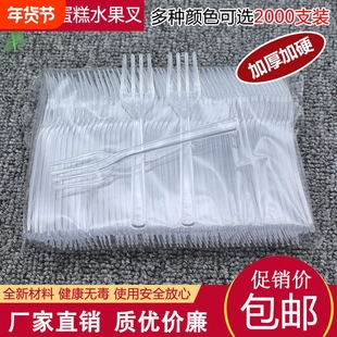 一次性小叉子透明叉子水果叉蛋糕叉黑色叉塑料班吉叉子甜品包邮厂