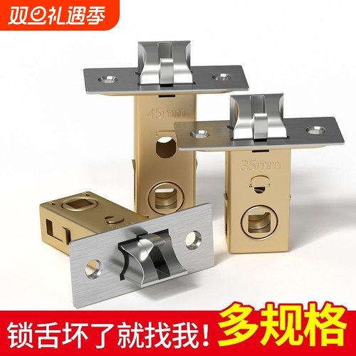 卫生间锁舌门锁芯单舌木门厕所浴室卧室通用型配件锁心锁舌头孔距