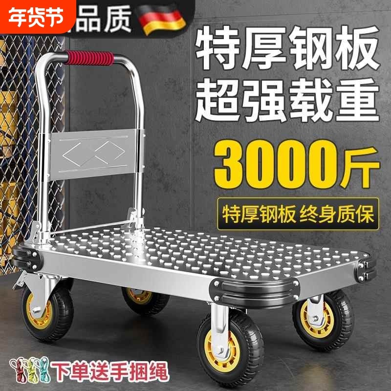 折叠精工小推车拉货手推车搬运车家用平板拖车折叠便携快递手拉车,收纳整理,便携购物车,淘宝优惠券,粉丝福利购,淘宝优惠卷