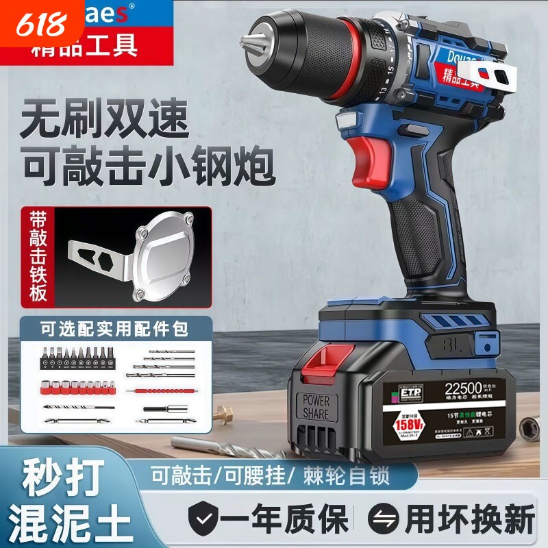 牧田家用爆款大功率冲击钻电机无刷手电钻电动小钢炮充电手持锂电