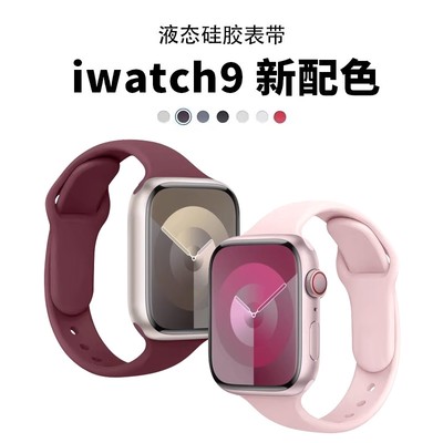 适用applewatch9苹果手表表带iwatch9小蛮腰秋冬s8硅胶女新款7/6/5/4/3/2se运动44/40/41/45mm夏女智能星光