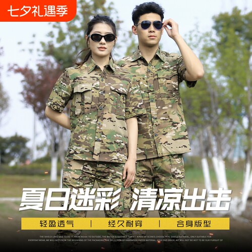 迷彩服套装男夏季短袖薄款透气耐磨军迷特训服女表演工作服
