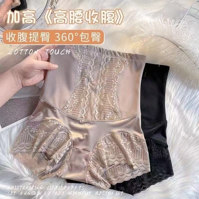 蕾丝工艺高腰内裤|128人收藏