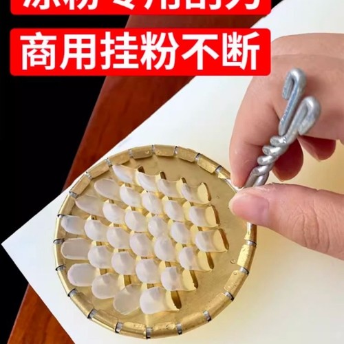 凉粉刮子家用加厚刮丝器的工具大号商用神器凉皮刀不锈钢旋子刮刀