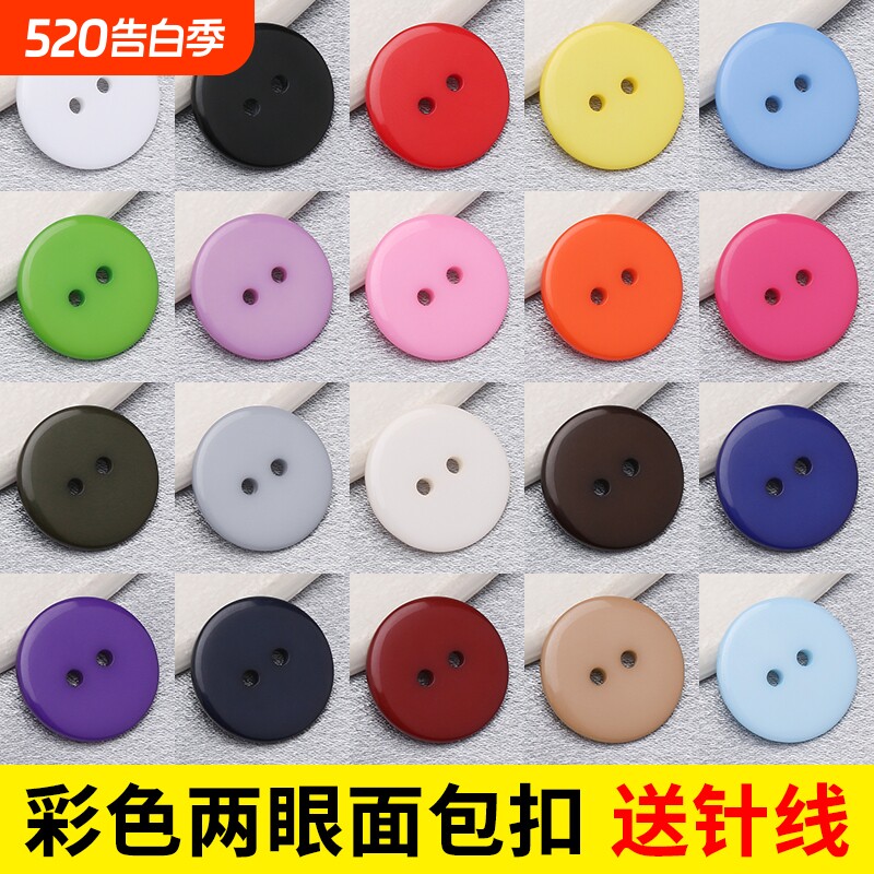 衬衣扣子纽扣羽绒服大衣外套内衣毛领垫扣两眼透明底扣彩色小钮扣