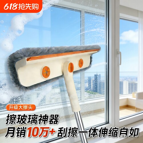 高层玻璃清洁器擦玻璃神器