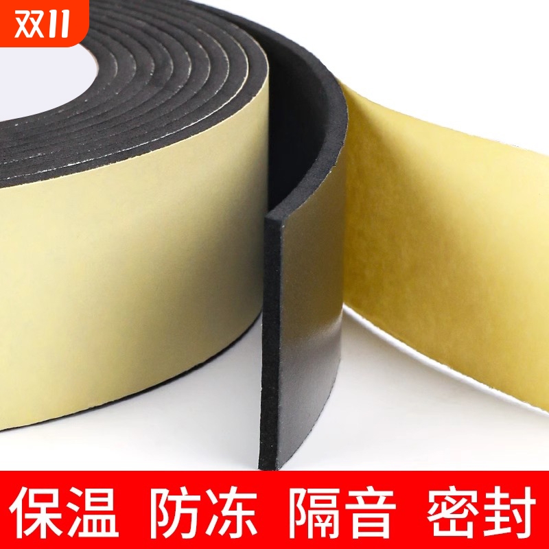 自粘保温棉水箱空调管道缠绕防冻橡塑防水隔热棉耐高温墙体隔音棉密封防撞高粘泡棉EVA海绵单面胶带10米长