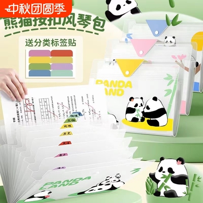 A4熊猫按扣袋文件袋档案爆款5格12风琴包格多规资料新款收纳2025试卷大容量绿色可装分类