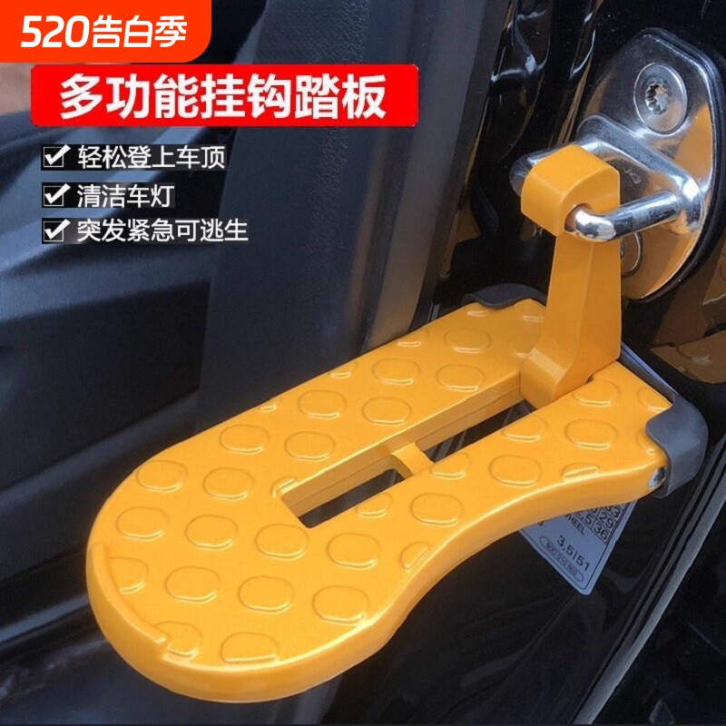 汽车通用攀爬上车顶门锁扣脚踏板越野改装多功能折叠行李架辅助梯