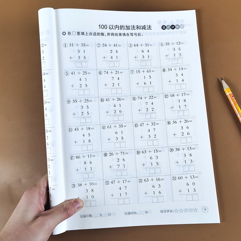 小学竖式计算题强化训练