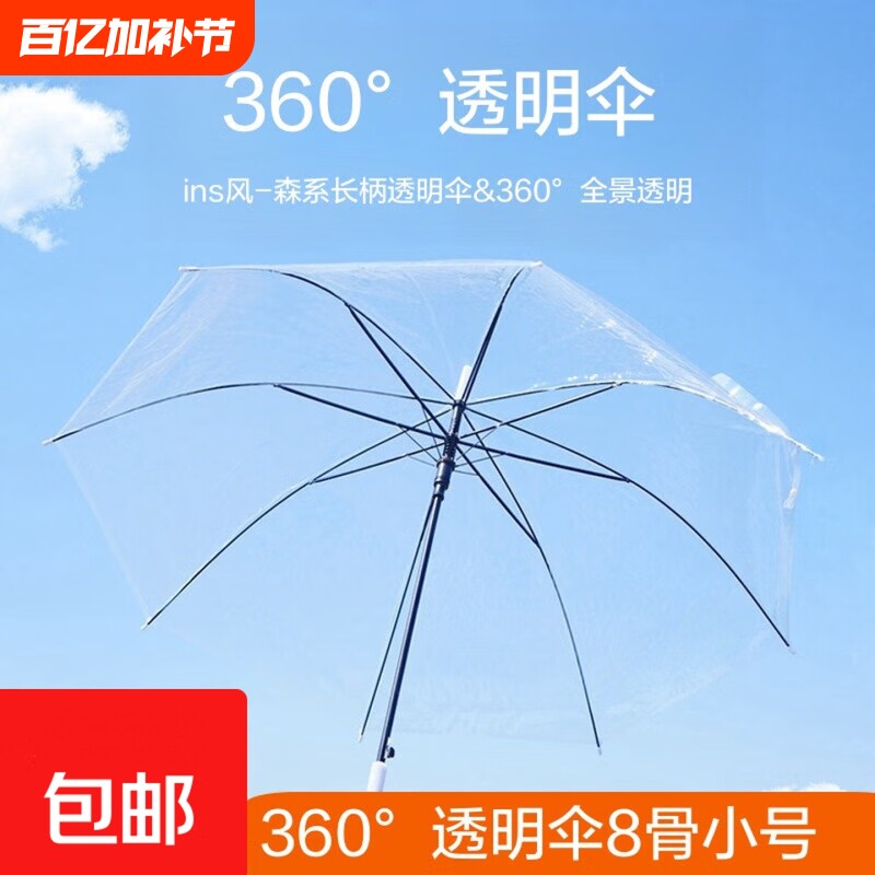 透明雨伞批发简约ins网红小清新高颜值学生一次性长柄透明广告伞