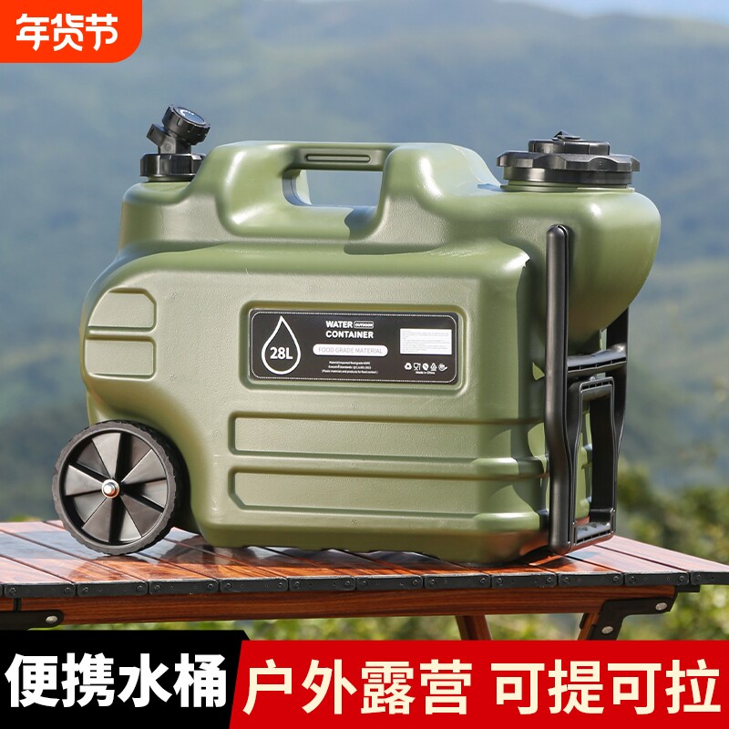 户外纯净水桶PE水桶带拉杆轮子车载露营便携手提水箱食品级储水桶