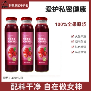 大兴安岭有机野生蔓越莓原汁300ml/瓶呵护女性私处健康原浆
