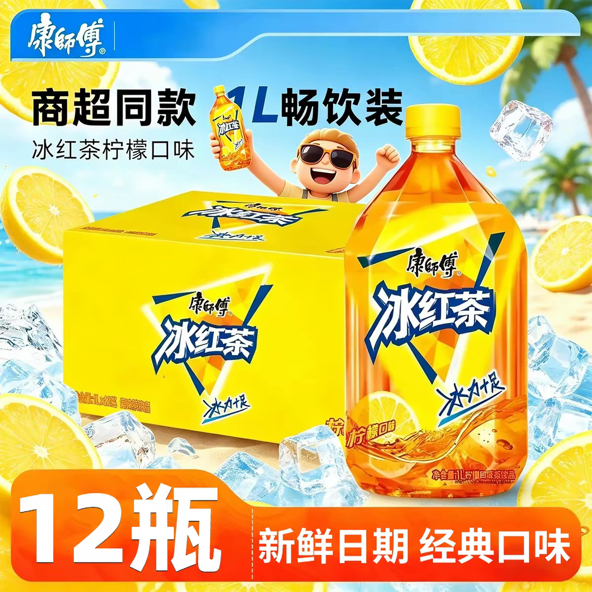 康师傅绿茶冰红茶1L*12瓶茉莉蜜茶清茶500ml*15瓶整箱装冰茶口味