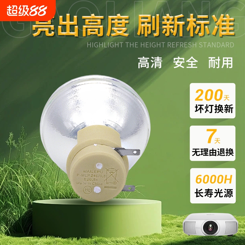 适用于Benq明基投影机灯泡W1700 W1070+ W1120 W1075 W1080ST i700 W2000 W11000投影仪灯泡