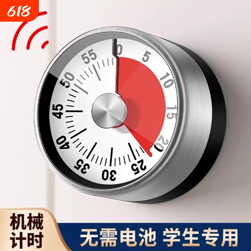 厨房机械计时器定时器家用烘焙闹钟不锈钢学生时间管理器提醒工具