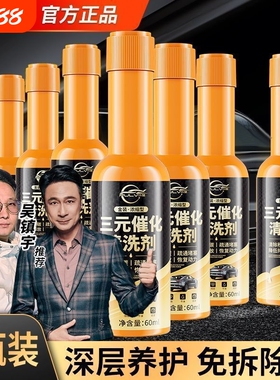 仆旅三元催化清洗剂发动机燃油宝三合一除积碳免拆清洗剂官方正品
