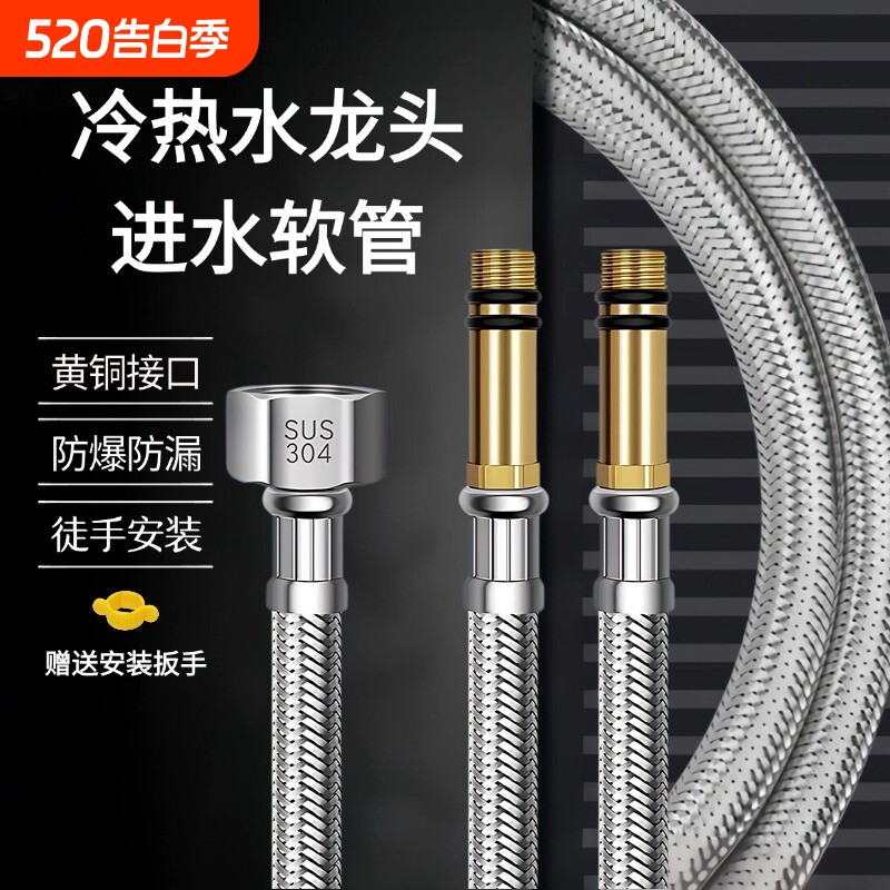 水龙头进水管冷热上水管防爆304不锈钢编菜盆织连接软管加长厨房