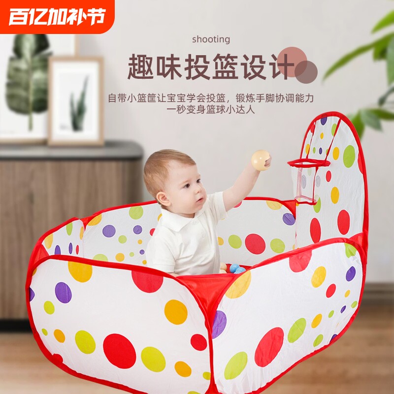 宝宝海洋球池投篮室内户外儿童帐篷玩具游戏屋波波围栏折叠式沙池
