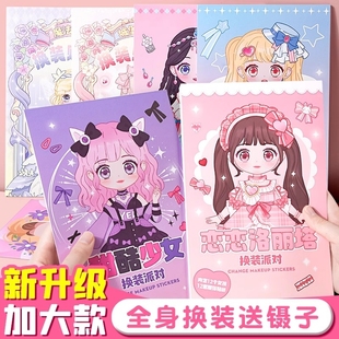 换装 饰化妆贴画 贴纸美丽公主儿童女孩可爱贴纸益智贴贴纸本卡通装