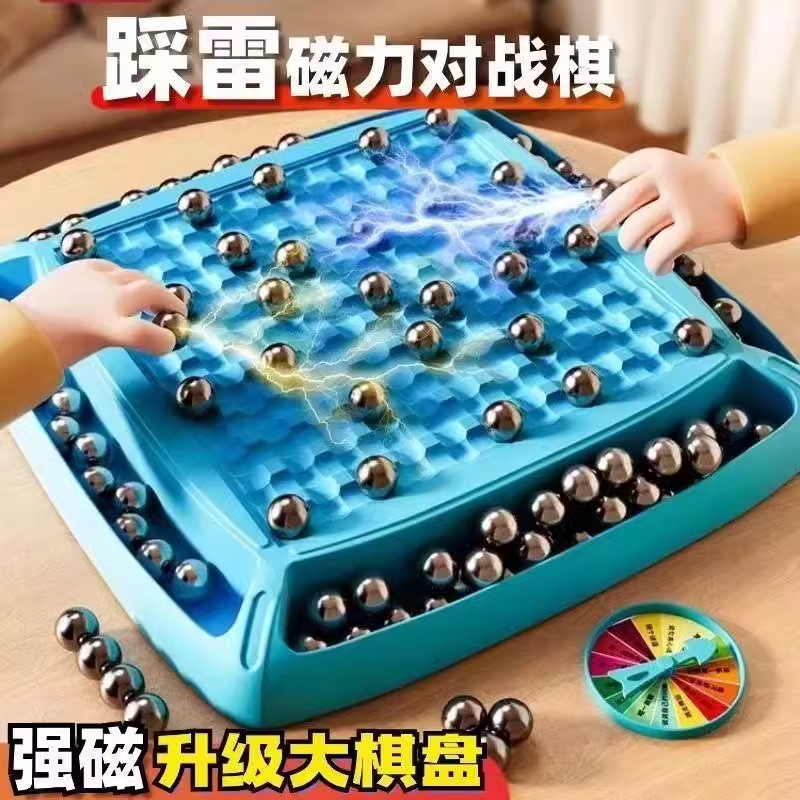 踩雷磁力感应棋益智趣味玩具磁性效应儿童亲子互动思维逻辑对战棋