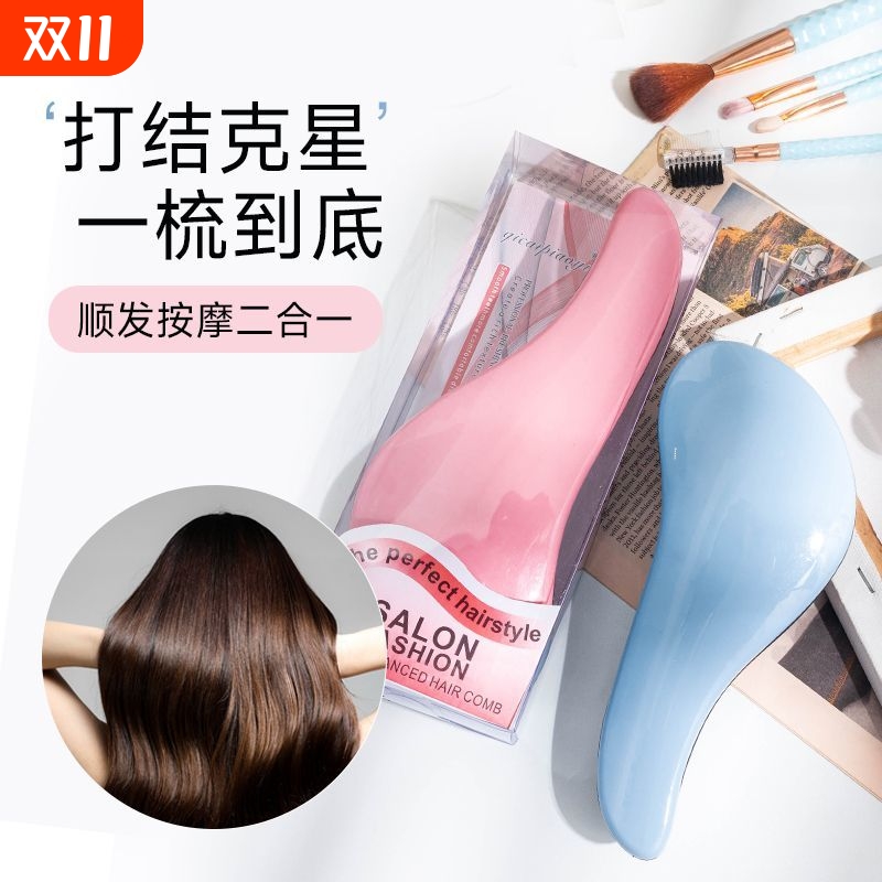 按摩顺发梳魔法梳防打结tt梳直发新款蓬松抗静电两用不伤发梳随身
