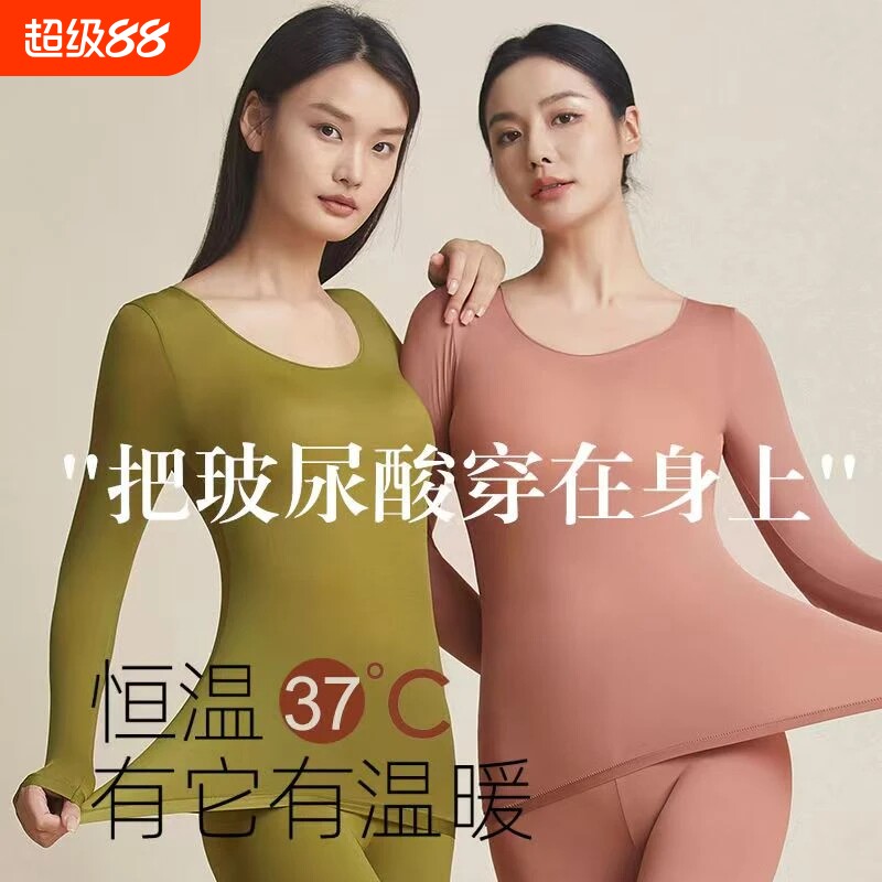 保暖内衣女套装秋冬季秋衣秋裤女士衣打底美肤衣超薄发热薄款氨纶