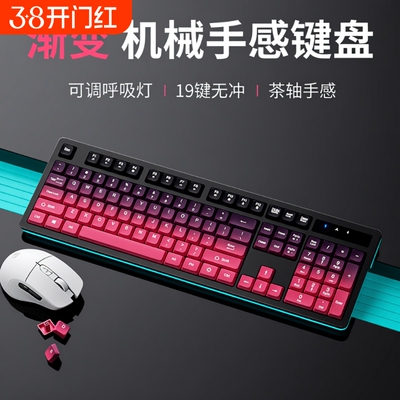 神鼋机械手感键盘鼠标套装有线笔记本电脑台式电竞办公游戏键鼠