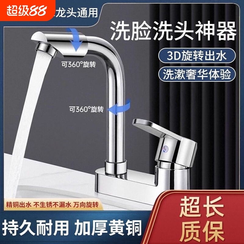 洗脸盆水龙头全铜卫生间冷热水二合一双孔面盆招财猫上门三孔单孔