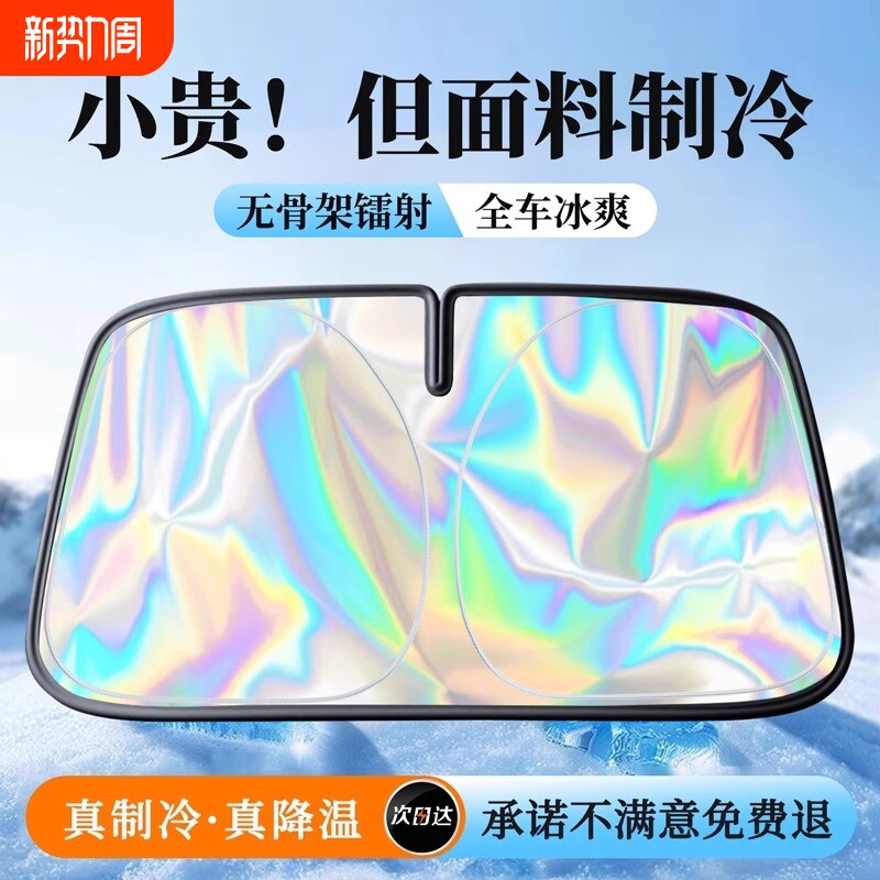 汽车遮阳挡板防晒隔热遮光帘档罩车内前挡玻璃板罩遮阳伞停车神器