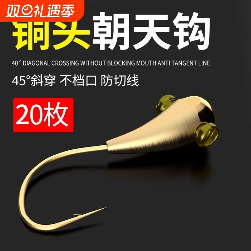 铜头朝天钩正品金海夕铜坠七星漂专用狼牙千又鱼钩45度铜坨穿4号
