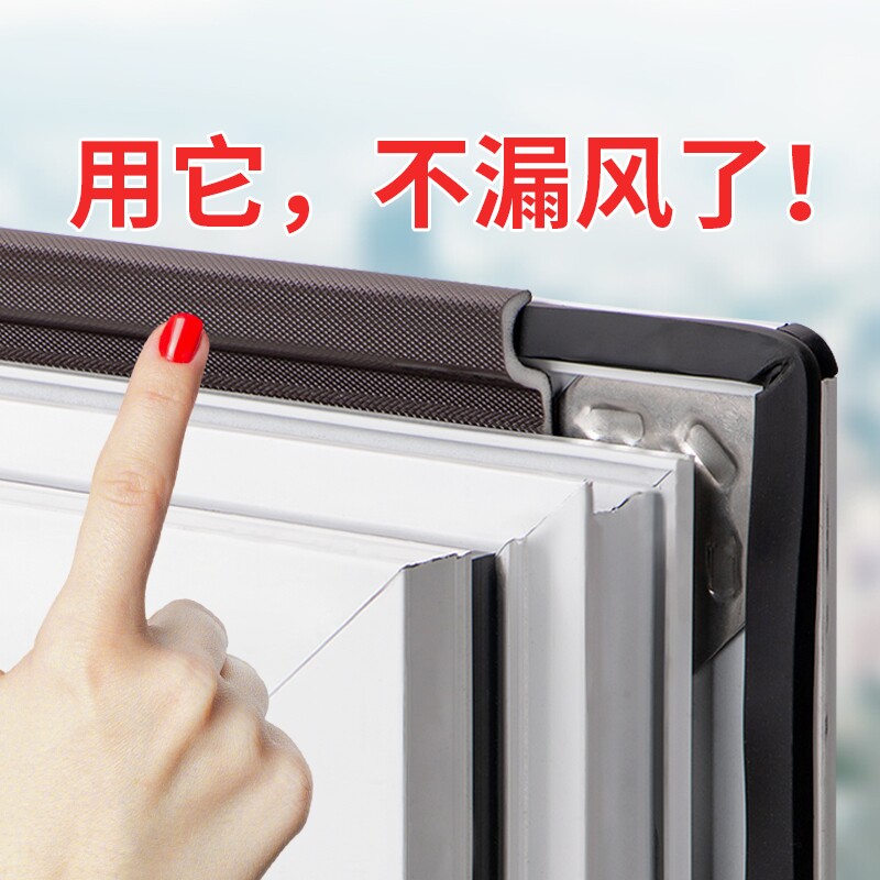 窗户密封条断桥铝平开窗塑钢门窗防漏风缝隙保暖胶条冬季挡风神器