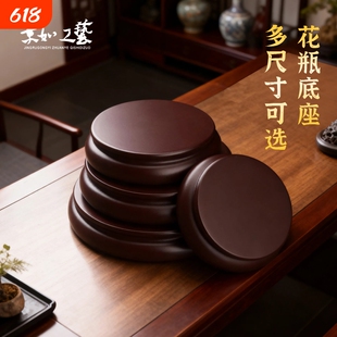 圆形花瓶木底座佛龛摆件工艺品加高鱼缸花盆玉石酒坛石头底座托架