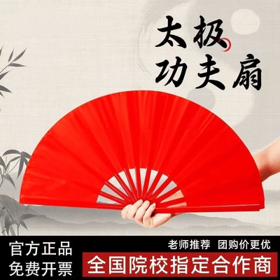功夫扇红色扇子儿童成人太极双面金幼儿园做早操响扇学生舞蹈