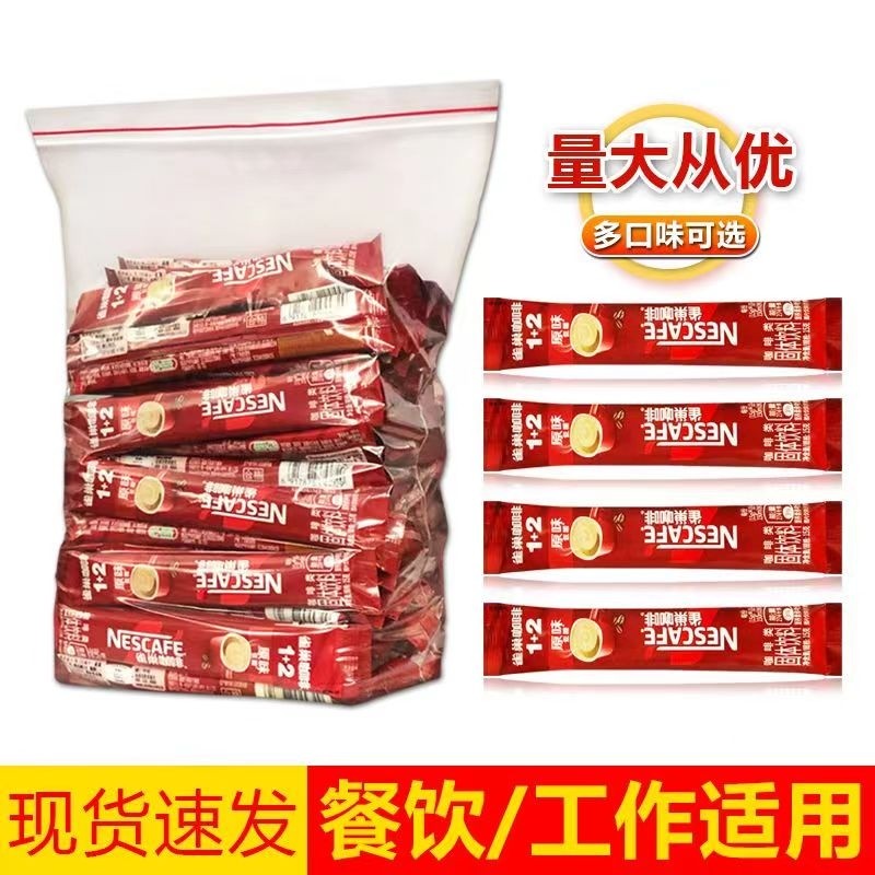 雀巢咖啡12原味特浓奶香三合一速溶咖啡醇品黑咖啡粉混合袋装条
