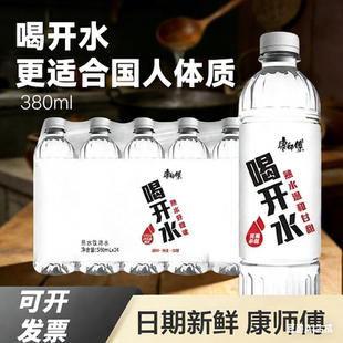 康师傅喝开水380ml 24瓶整箱新日期 包邮 凉白开熟水非矿泉水
