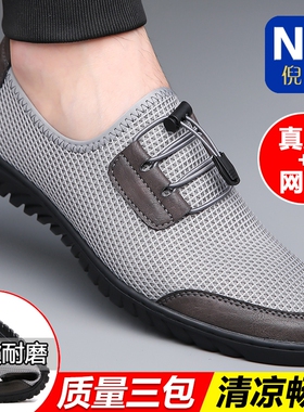 2025新款男鞋夏季休闲凉鞋男士一脚蹬透气飞织网面鞋防滑真皮黑色