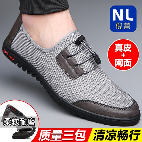 2025新款男鞋夏季休闲凉鞋男士一脚蹬透气网面鞋防滑真皮运动鞋