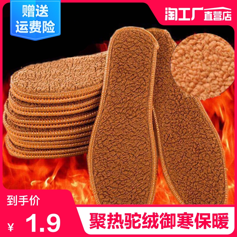 秋冬羊驼绒保暖舒适鞋垫加绒加厚皮毛一体男女防臭透气吸汗鞋垫