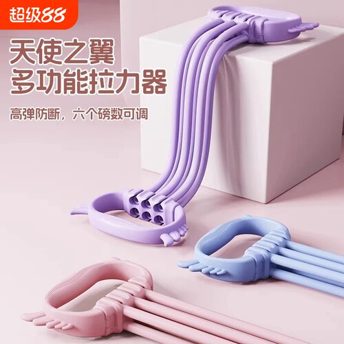 八字拉力器开肩美背六股弹力绳健身拉力带锻炼扩胸拉伸健身器材