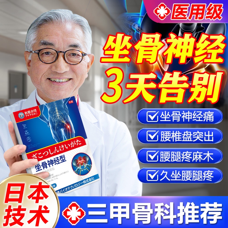 缓解腰痛腰椎贴|超5000次加购