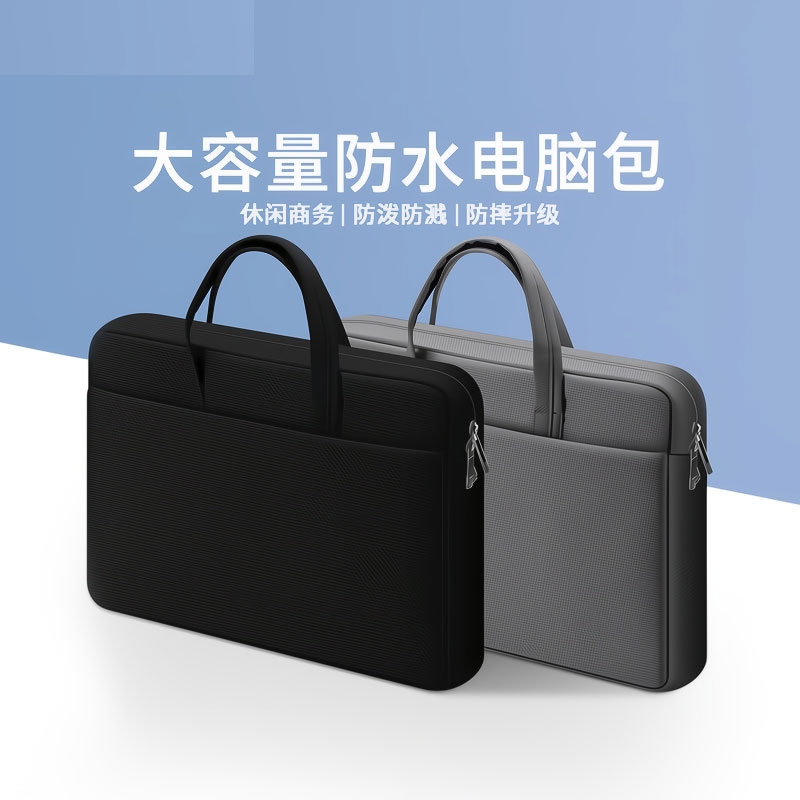 笔记本电脑包适用于惠普华为小米联想神舟微软苹果14寸15.6英寸