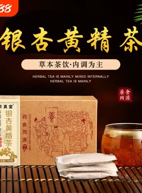 药房直销官方正品】银杏黄精茶