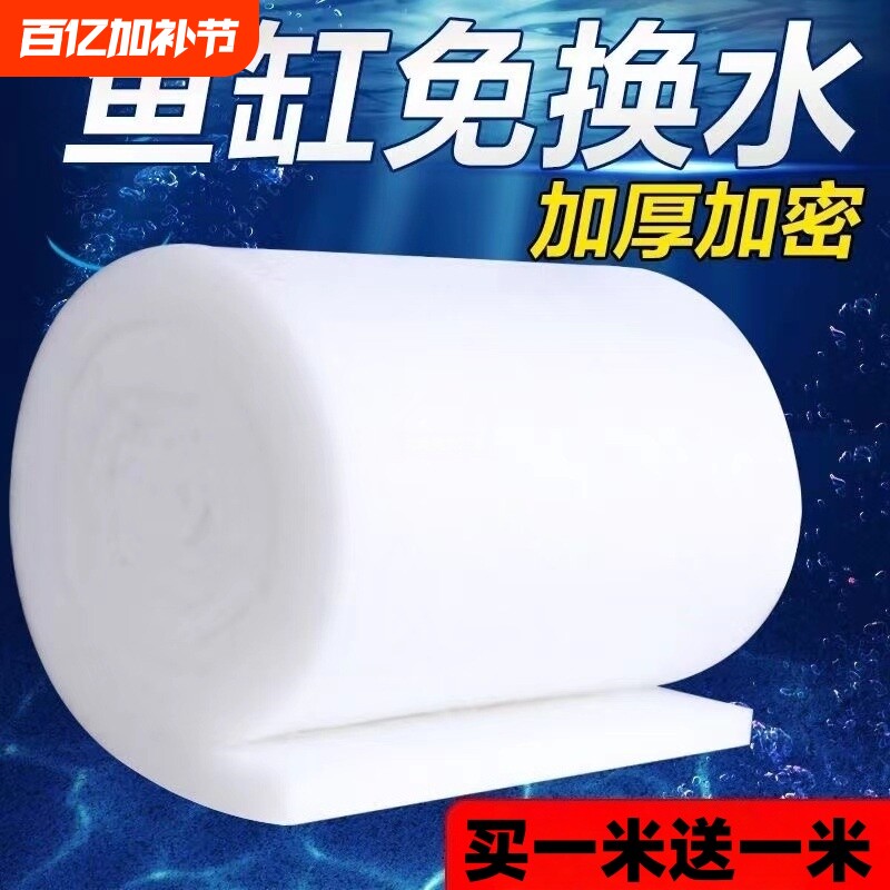 鱼缸过滤棉净化过滤材料高密度白海绵过滤器净水生化棉底滤海鲜池
