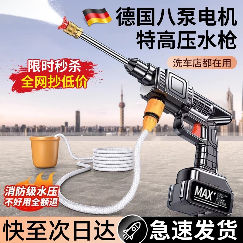 洗车高压水枪家用2025新款强力洗地家用冲洗喷头超强压力机车清洗