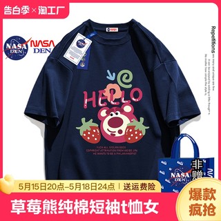 NASA联名美式草莓熊纯棉短袖t恤女夏季潮牌oversize宽松女装上衣