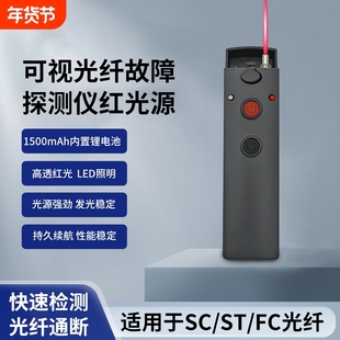 光纤红光笔充电高透光 宽带运维 布线光纤断点测试仪 翻盖式大容量红光源 锂电池打光笔